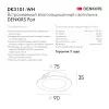 Denkirs Влагозащищенный светильник Denkirs DK3101-WH